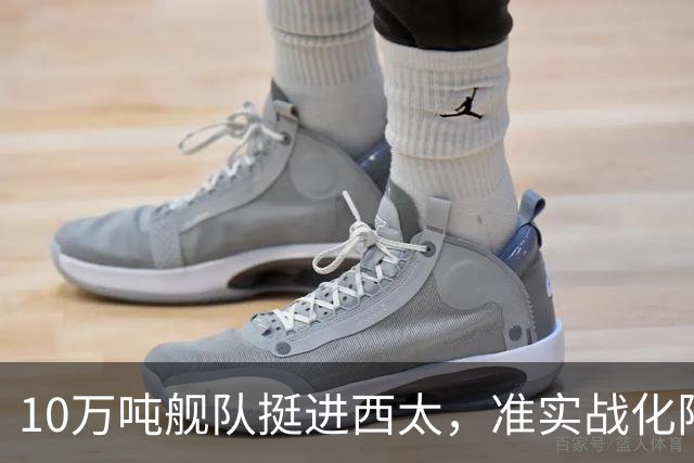 10万吨舰队挺进西太，准实战化阵容，这次罗斯福号应该不敢靠近！